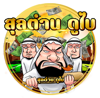 SULATANDUBAI